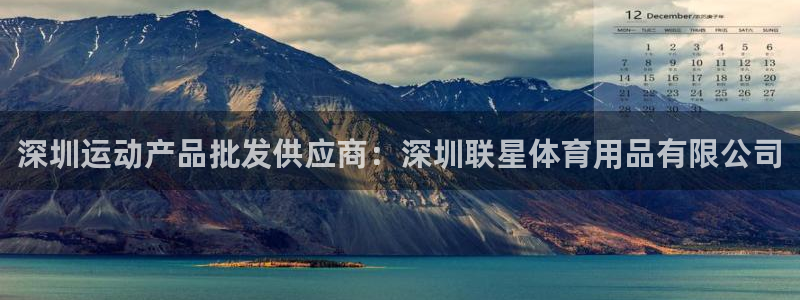欧陆娱乐平台登录不上去了：深圳运动产品批发供应商：深
