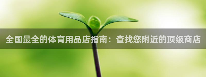 欧陆娱乐官网下载安装最新版苹果