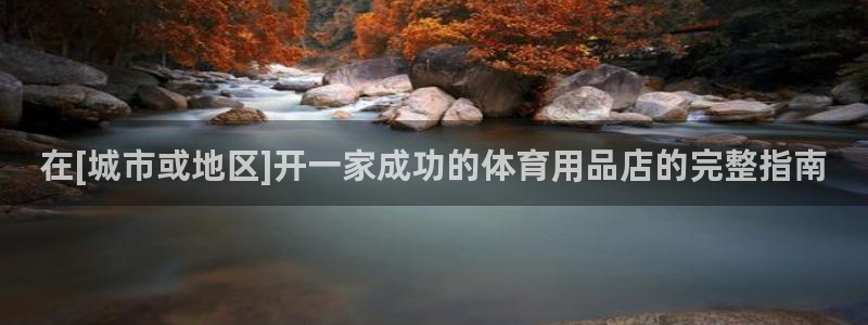 欧陆娱乐计划app官方正版安装下载苹果：在[城市或地