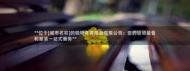 欧陆娱乐是正规平台吗安全吗可信吗是真的吗：**位于[