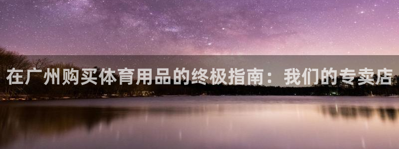 欧陆娱乐不让提现