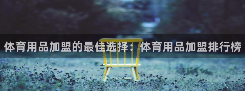 欧陆娱乐天富主管