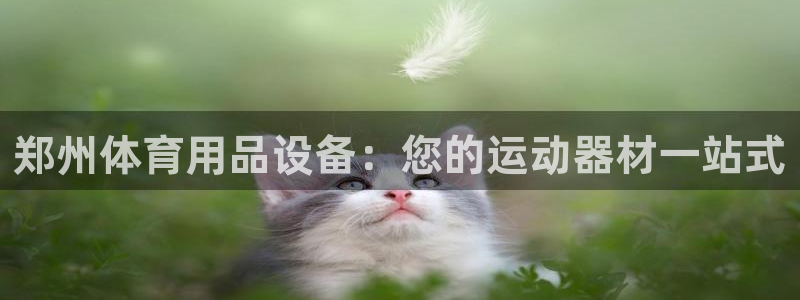 欧陆娱乐官网网址大全