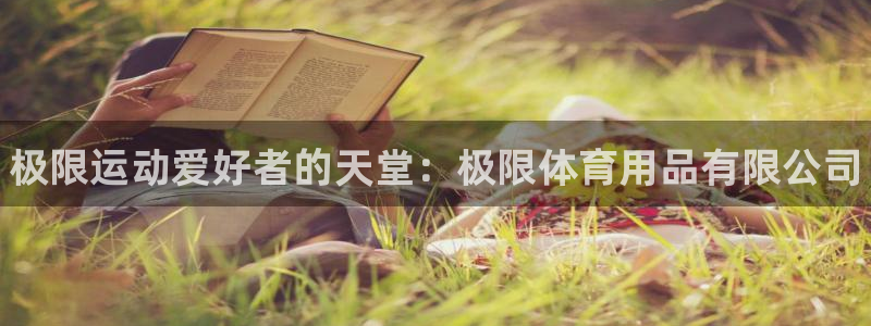 欧陆娱乐官网首页网址